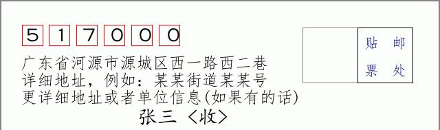 邮编信封：邮政编码572000-海南省南沙群岛