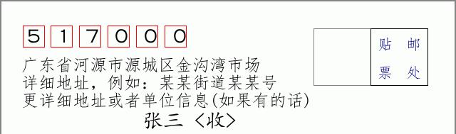 邮编信封：邮政编码572000-海南省南沙群岛