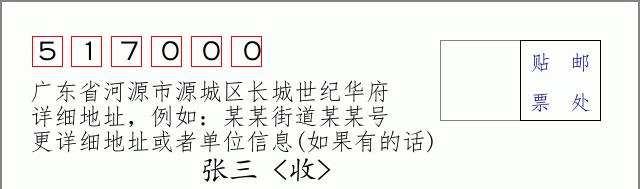 邮编信封：邮政编码572000-海南省南沙群岛