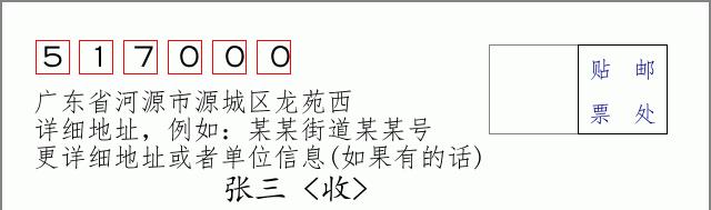 邮编信封：邮政编码572000-海南省南沙群岛