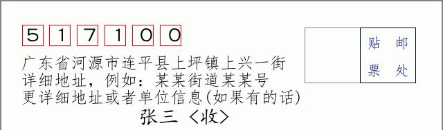 邮编信封：邮政编码572000-海南省南沙群岛