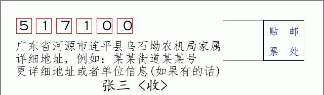 邮编信封：邮政编码572000-海南省南沙群岛
