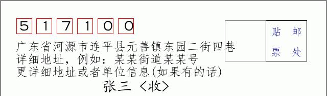邮编信封：邮政编码572000-海南省南沙群岛