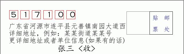 邮编信封：邮政编码572000-海南省南沙群岛