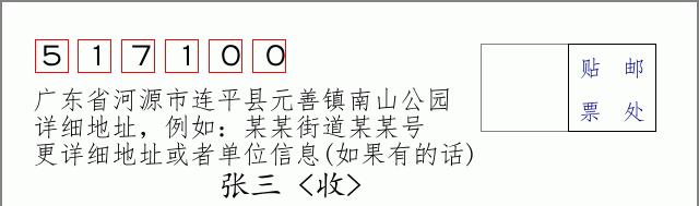 邮编信封：邮政编码572000-海南省南沙群岛