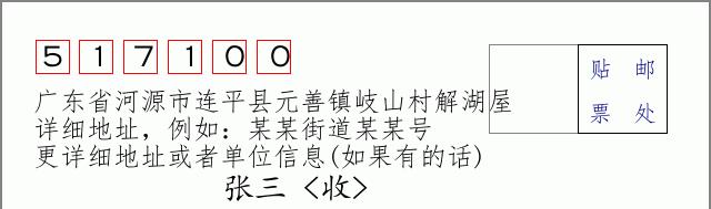 邮编信封：邮政编码572000-海南省南沙群岛