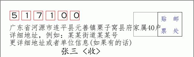 邮编信封：邮政编码572000-海南省南沙群岛