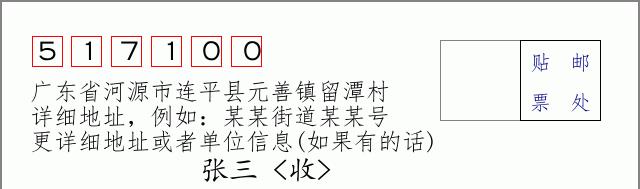 邮编信封：邮政编码572000-海南省南沙群岛