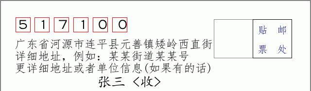 邮编信封：邮政编码572000-海南省南沙群岛