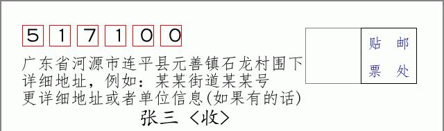 邮编信封：邮政编码572000-海南省南沙群岛