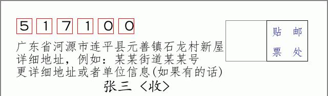 邮编信封：邮政编码572000-海南省南沙群岛