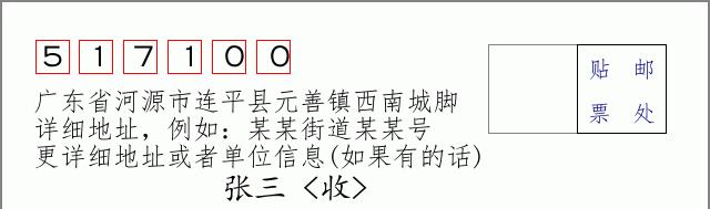 邮编信封：邮政编码572000-海南省南沙群岛