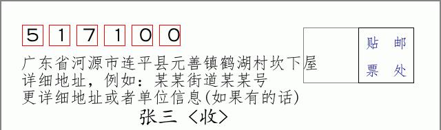 邮编信封：邮政编码572000-海南省南沙群岛