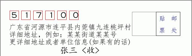 邮编信封：邮政编码572000-海南省南沙群岛