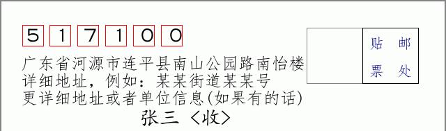 邮编信封：邮政编码572000-海南省南沙群岛
