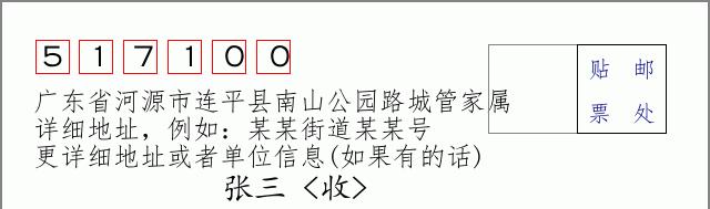 邮编信封：邮政编码572000-海南省南沙群岛