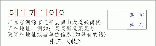 邮编信封：邮政编码572000-海南省南沙群岛