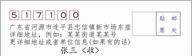 邮编信封：邮政编码572000-海南省南沙群岛
