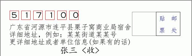 邮编信封：邮政编码572000-海南省南沙群岛