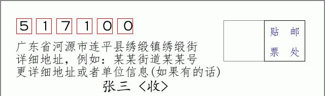 邮编信封：邮政编码572000-海南省南沙群岛
