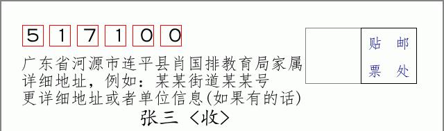 邮编信封：邮政编码572000-海南省南沙群岛