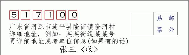 邮编信封：邮政编码572000-海南省南沙群岛