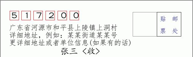 邮编信封：邮政编码572000-海南省南沙群岛