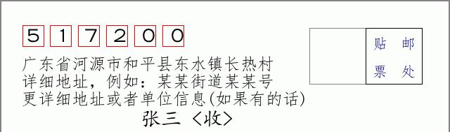 邮编信封：邮政编码572000-海南省南沙群岛