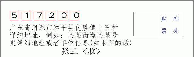 邮编信封：邮政编码572000-海南省南沙群岛
