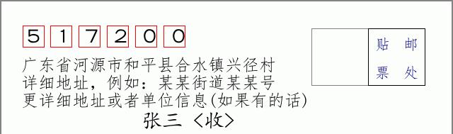 邮编信封：邮政编码572000-海南省南沙群岛