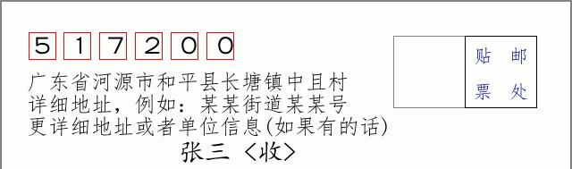 邮编信封：邮政编码572000-海南省南沙群岛