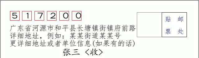 邮编信封：邮政编码572000-海南省南沙群岛