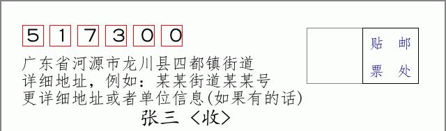 邮编信封：邮政编码572000-海南省南沙群岛