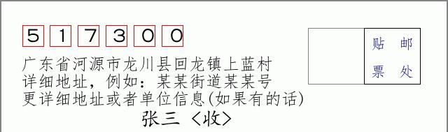 邮编信封：邮政编码572000-海南省南沙群岛