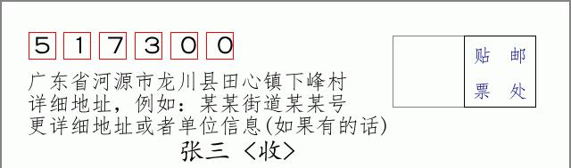 邮编信封：邮政编码572000-海南省南沙群岛