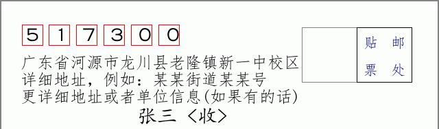 邮编信封：邮政编码572000-海南省南沙群岛