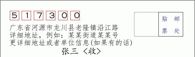 邮编信封：邮政编码572000-海南省南沙群岛
