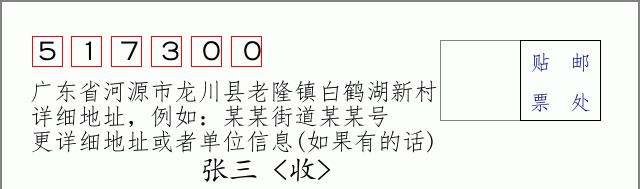 邮编信封：邮政编码572000-海南省南沙群岛