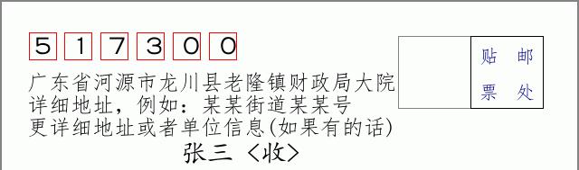 邮编信封：邮政编码572000-海南省南沙群岛