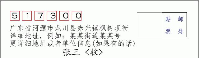 邮编信封：邮政编码572000-海南省南沙群岛