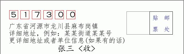 邮编信封：邮政编码572000-海南省南沙群岛