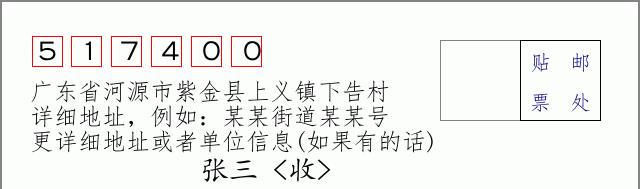 邮编信封：邮政编码572000-海南省南沙群岛