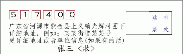 邮编信封：邮政编码572000-海南省南沙群岛