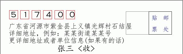 邮编信封：邮政编码572000-海南省南沙群岛