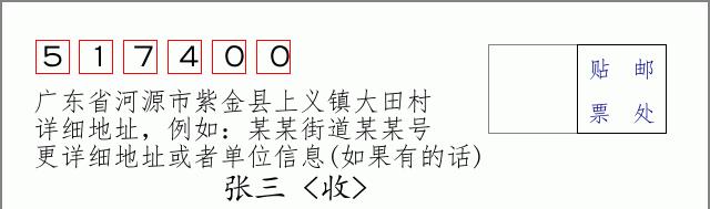 邮编信封：邮政编码572000-海南省南沙群岛