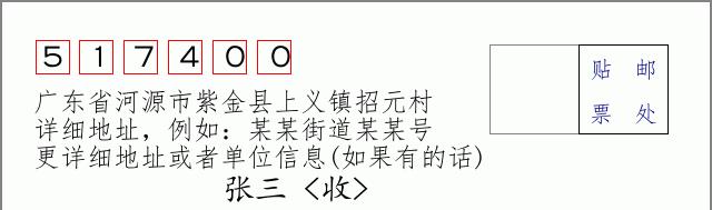 邮编信封：邮政编码572000-海南省南沙群岛