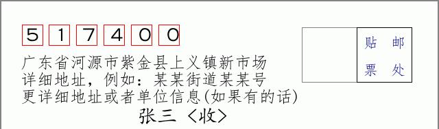 邮编信封：邮政编码572000-海南省南沙群岛