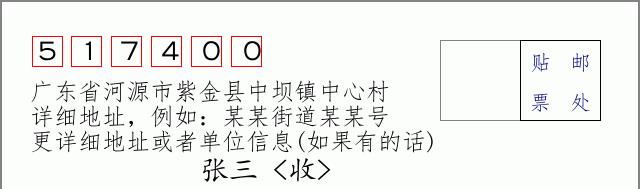 邮编信封：邮政编码572000-海南省南沙群岛