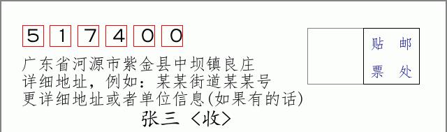 邮编信封：邮政编码572000-海南省南沙群岛