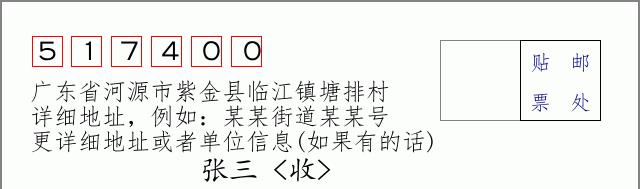 邮编信封：邮政编码572000-海南省南沙群岛